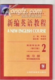 英语教程练习_新编英语教程(6)练习参考答案