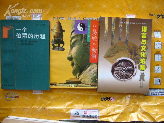 古汉语翻译-网上购买二手书\/新书