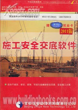 筑业北京软件_筑业建筑材料-进出库管理系统(