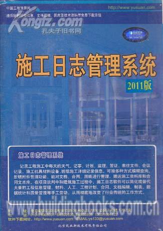 筑业北京软件_筑业建筑材料-进出库管理系统(