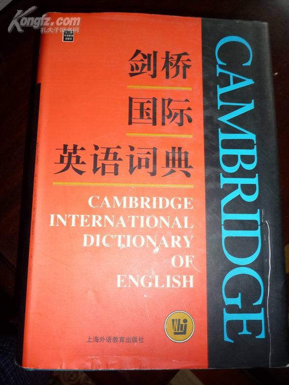 剑桥国际英语词典_网上书店买书_网购剑桥国