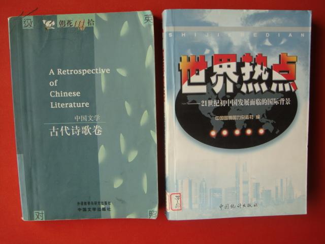 中国国情国力杂志社-网上购买二手书\/新书