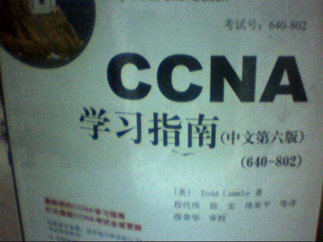 CCNA学习指南【中文第六版】【640-802】