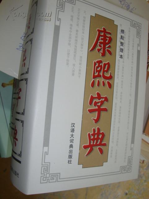 汉语大辞典出版-网上购买二手书\/新书