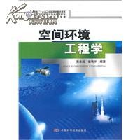 环境工程学-网上购买二手书\/新书