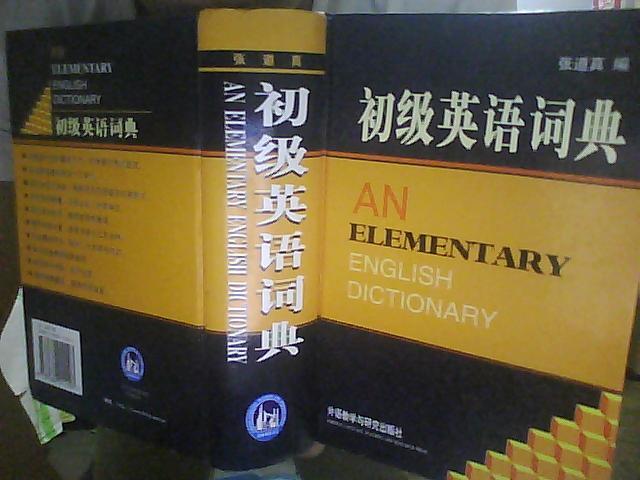 新加坡式英语词典-网上购买二手书\/新书
