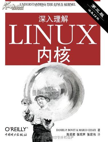 深入理解Linux内核_网上书店买书_网购深入理