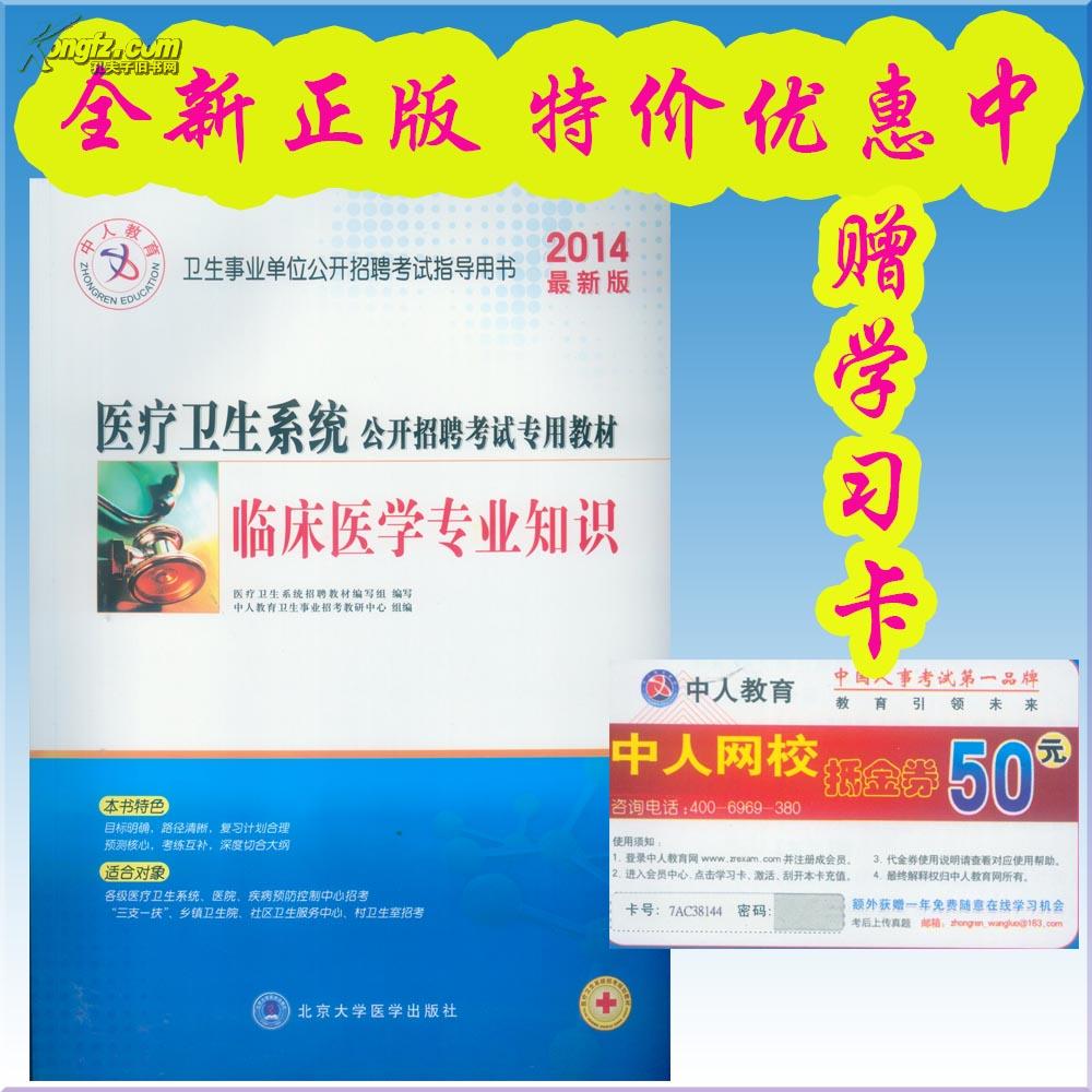 北京大学医学出版社_中国食物成分表·2004(