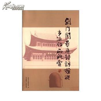 王凌寿书法作品一幅_网上书店买书_网购王凌