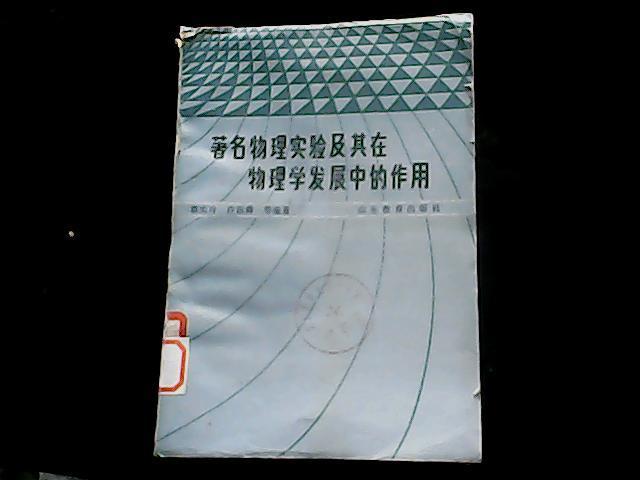 著名战术三三制_【正版新书Aa】中国古代文学