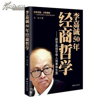 涩泽荣一经商语录_活页(叶)文选,1966-1969年