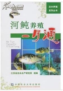 《河豚鱼养殖技术》_网上书店买书_网购《河