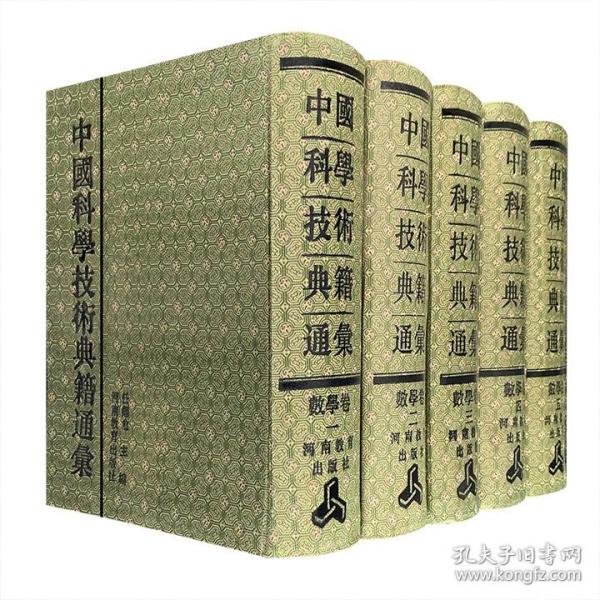 中国古代典籍导读